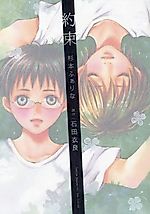 Cover image for the manga called 