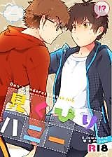 Cover image for the other called 