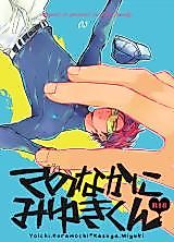 Cover image for the other called 