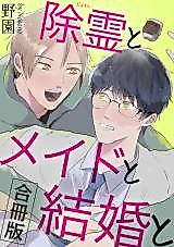 Cover image for the manga called 