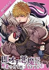 Cover image for the manga called 