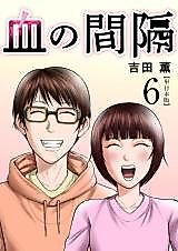 Cover image for the manga called 