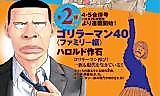 Cover image for the manga called 
