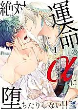 Cover image for the manga called 