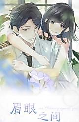 Cover image for the manhua called 