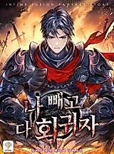 Cover image for the novel called 