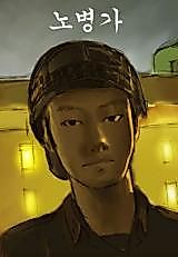 Cover image for the manhwa called 