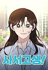 Cover image for the manhwa called 