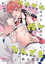 Cover image for the manga called 