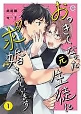 Cover image for the manga called 