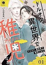 Cover image for the manga called 