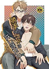 Cover image for the other called 