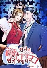 Cover image for the manhwa called 