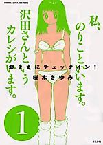Cover image for the manga called 