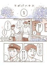 Cover image for the manga called 