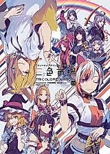 Cover image for the other called 