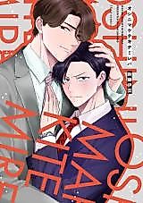 Cover image for the manga called 