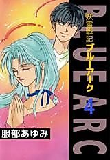 Cover image for the manga called 