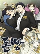 Cover image for the manhwa called 