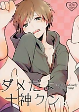 Cover image for the other called 