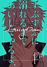 Cover image for the other called 