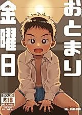 Cover image for the manga called Friday Sleepover