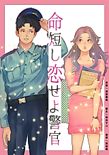 Cover image for the manga called 
