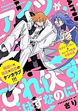Cover image for the manga called 