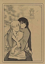 Cover image for the other called 