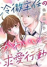 Cover image for the manga called 