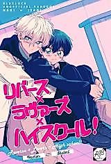 Cover image for the other called 