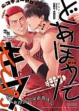 Cover image for the other called 