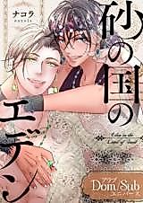 Cover image for the manga called 