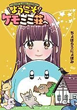 Cover image for the manga called 