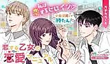 Cover image for the manga called 