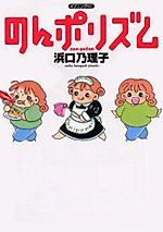 Cover image for the manga called 