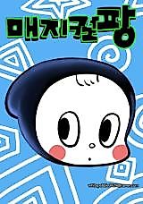 Cover image for the manhwa called 