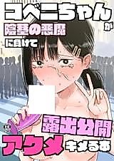 Cover image for the other called 