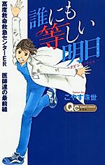 Cover image for the manga called 