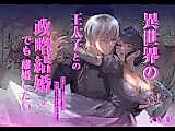 Cover image for the manga called Poker Face ~Married to the Crown Prince of Another World... but I Want a Divorce~