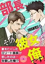 Cover image for the manga called 