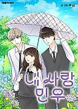 Cover image for the manhwa called 