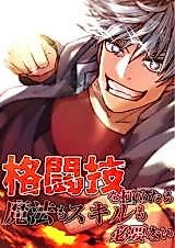 Cover image for the manga called 