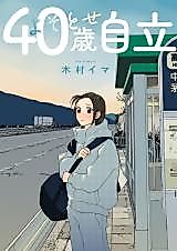 Cover image for the manga called 