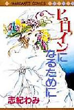Cover image for the manga called 