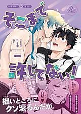 Cover image for the other called 