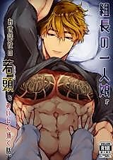 Cover image for the manga called The Boss' Daughter Has Her Fun With the Syndicate's Rising Star