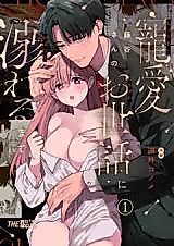 Cover image for the manga called 