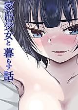 Cover image for the manga called A Story about Living Together with a Runaway Girl
