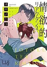 Cover image for the manga called 